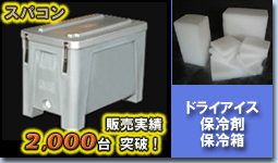 �h���C�A�C�X