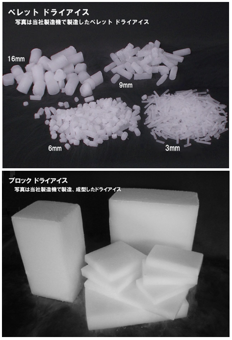 保冷、洗浄、一般向け個人販売